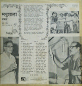 Manna Dey, Harivansh Rai Bachchan - मधà¥à¤¶à¤¾à¤²à¤¾ (Vinyl) Image